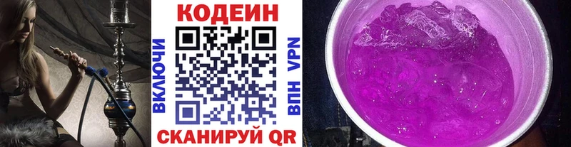 Codein Purple Drank  наркошоп  shop наркотические препараты  Шахты 
