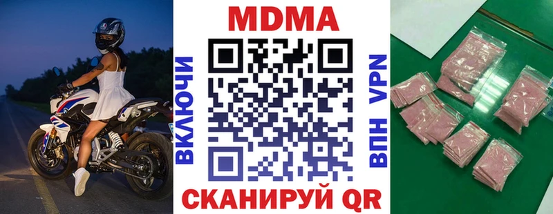 MDMA молли  Шахты 