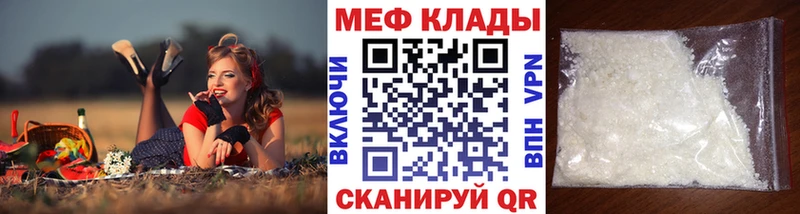 МЯУ-МЯУ 4 MMC  Шахты 