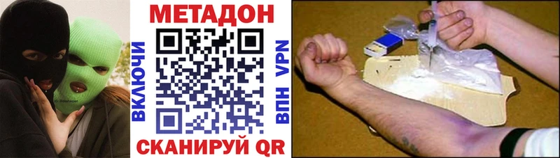 наркотики Шахты KRAKEN как войти Метадон мёд