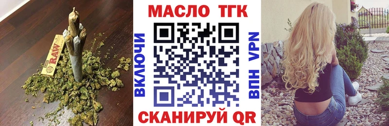 ТГК гашишное масло  kraken ТОР  Шахты 